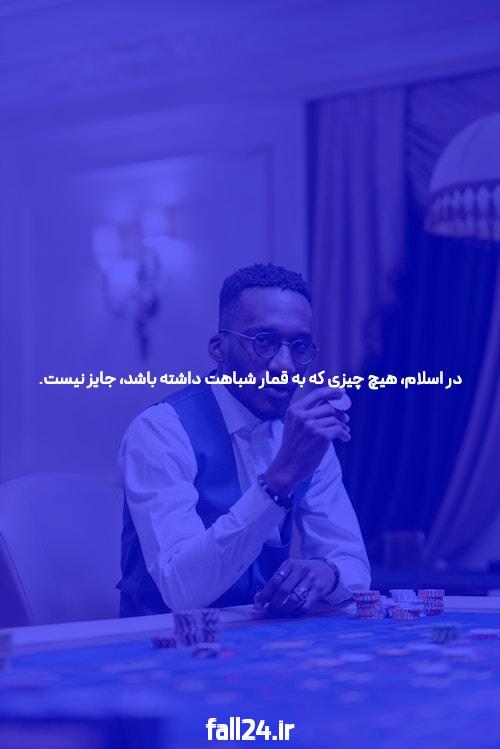 چگونه سایت شرط بندی انتخاب کنیم: راهنمای جامع