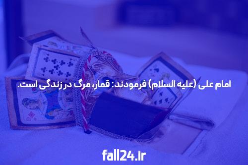 ساها دالی تاری تاب کوری ایکیران برادران ایرانی