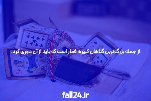 ساها دالی تاری تاب کوری ایکیران برادران ایرانی