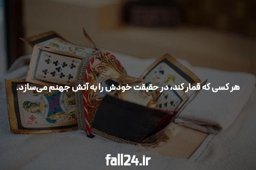 ساها دالی تاری تاب کوری ایکیران برادران ایرانی