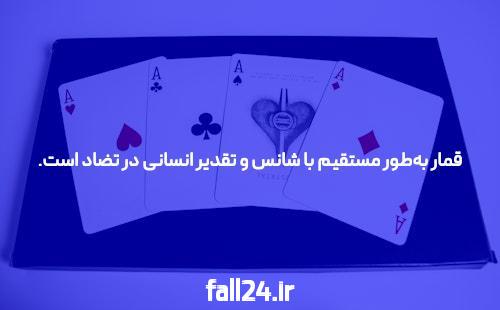 آشنایی با باکارات: بازی جذاب شرط بندی در مجله خبری فارسی شرط بندی