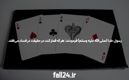 آشنایی با باکارات: بازی جذاب شرط بندی در مجله خبری فارسی شرط بندی