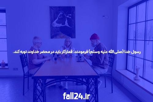 توجه: بهترین سایت شرط بندی کدام است؟