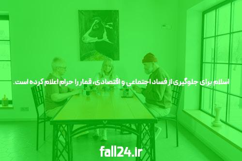 توجه: بهترین سایت شرط بندی کدام است؟