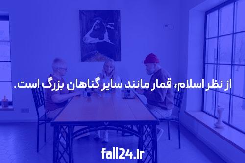 توجه: بهترین سایت شرط بندی کدام است؟