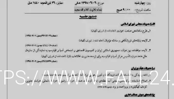 وکلای دیوان عدالت اداری
