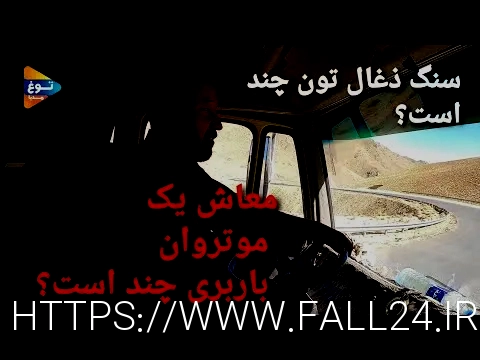 باربری