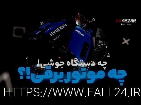 موتور برق