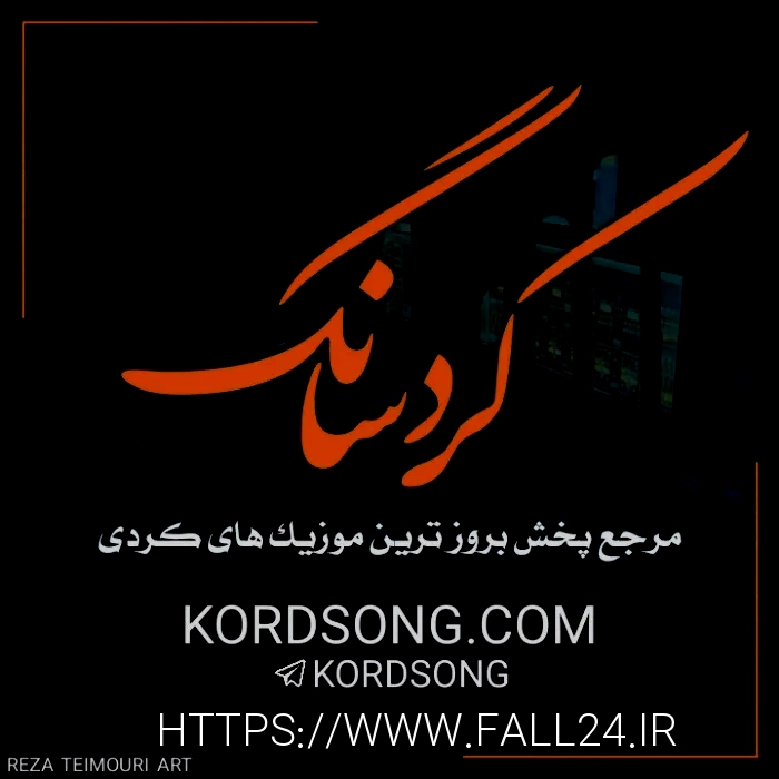 پخش آهنگ در سایت