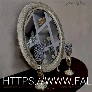 آینه و شمعدان