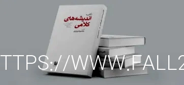 موسسه تهران وکیل