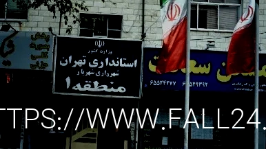 باربری شهریار تهران