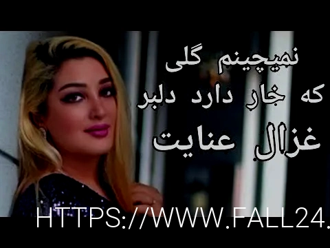 دانلود آهنگ جدید