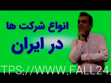 شرکت حسابداری